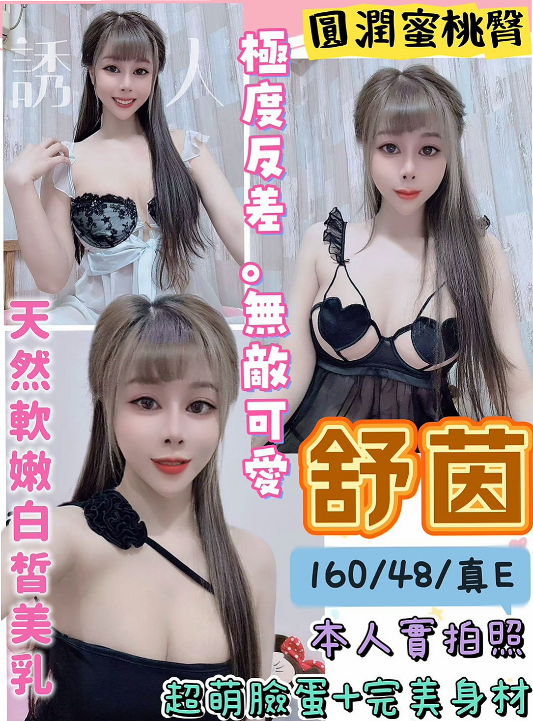 ❤妮娜❤脫完衣服還趴在窗戶邊把屁股翹起來讓我從後面抱住她 lg 她的嘴唇舌頭❤北投八大娛樂網❤性感秘書❤身高169cm❤體重55kg❤胸圍E罩杯❤年齡24歲